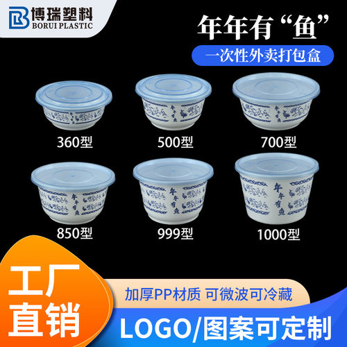 食品级PP圆形耐高温外卖餐盒