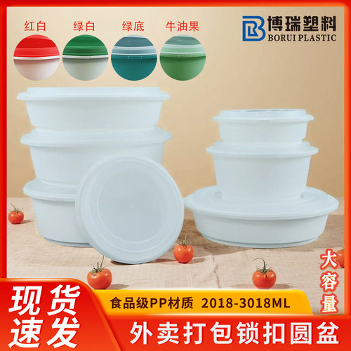 外卖带盖食品级PP可加热餐盒