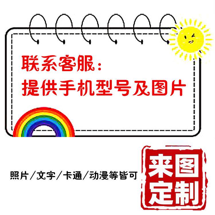 手机壳来图定制适用华为mate70苹果iphone16情侣pura70任意机型红米K80荣耀300小米玻璃vivo图案照
