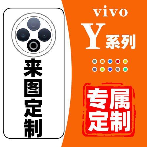 VIVOY500手机壳定制全包防摔保护