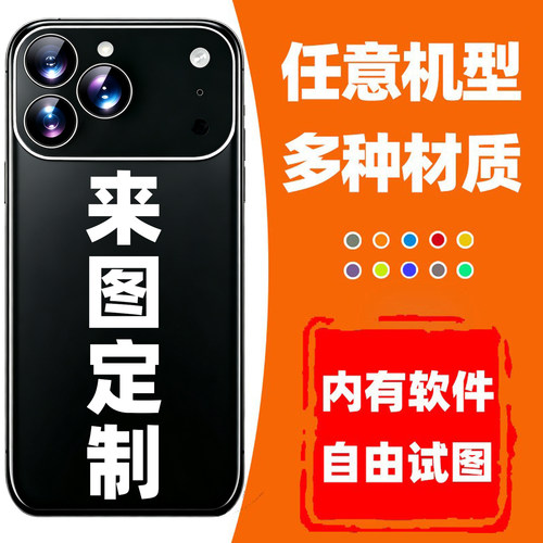 苹果17promax手机壳定制防摔保护
