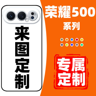 荣耀500手机壳定制适用于Honor500pro手机套全包防摔保护壳照片订制DIY二维码收款码