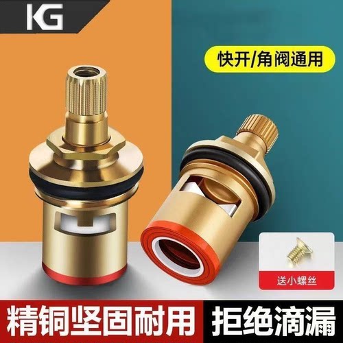水龙头精铜阀芯厨房淋浴间单冷热通用快开水龙头全铜陶瓷配件