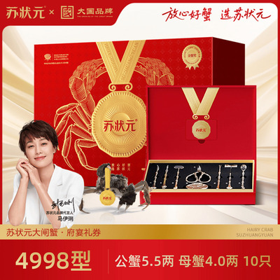 蟹卡公蟹5.5两母蟹4.0两共10只