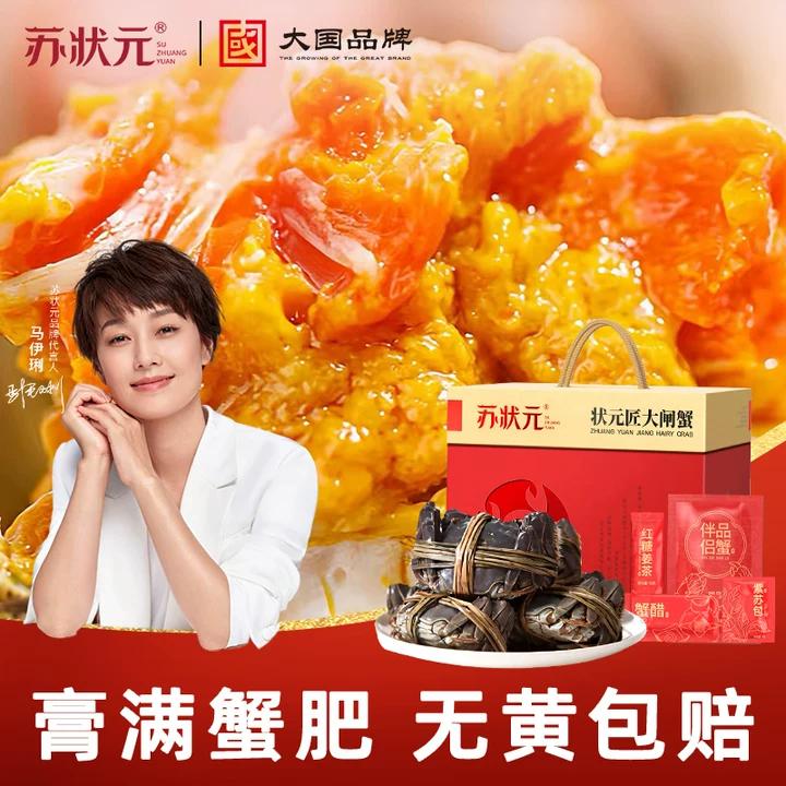 苏状元大闸蟹鲜活螃蟹