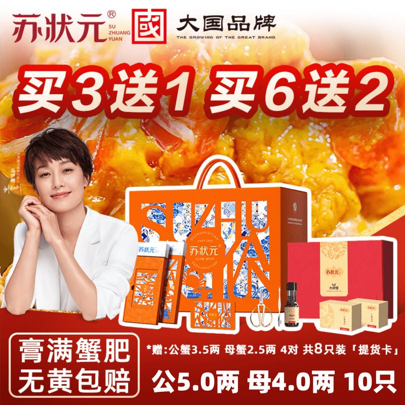 蟹卡公5.0两母4.0两5对10只