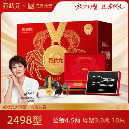 蟹卡公蟹4.5两母蟹3.0两共10只