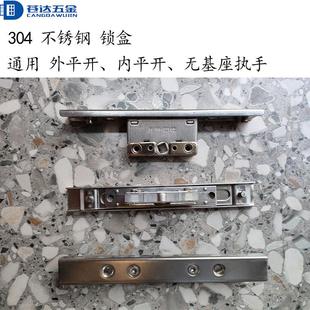 不锈钢平开窗锁盒 断桥铝门窗锁盒系统窗纱窗锁盒 包不断裂 通用
