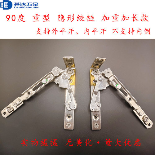 门窗重型隐形绞链承重50K公斤