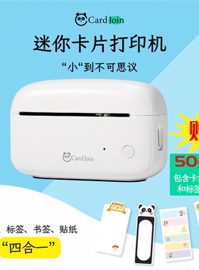 CJ02迷你便携式热敏卡片书签卡纸标签贴纸打印机蓝牙口袋CardJoin