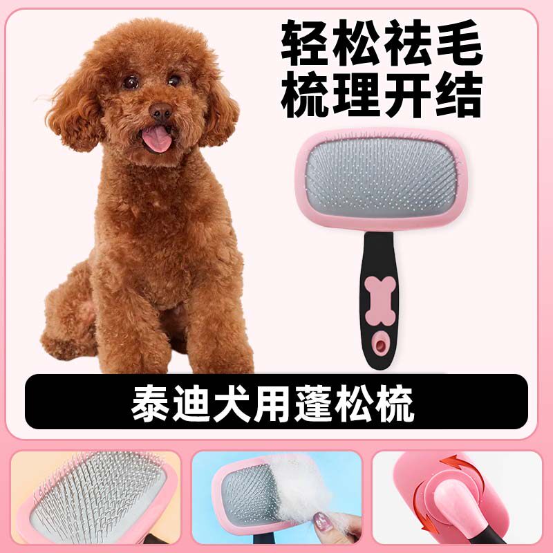 泰迪犬犬用祛毛梳子去浮毛拉毛梳针梳狗狗毛梳毛刷狗毛清理器