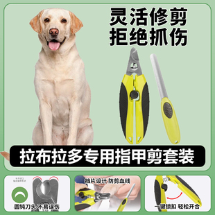 拉布拉多专用狗狗指甲剪磨甲器指甲刀指甲钳指甲打磨器宠物犬用