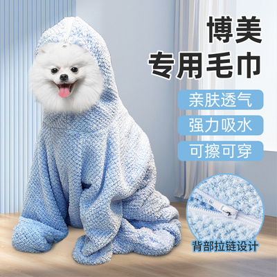 博美专用吸水毛巾小型犬浴袍狗狗宠物狗狗柔软速干衣服宠物用品