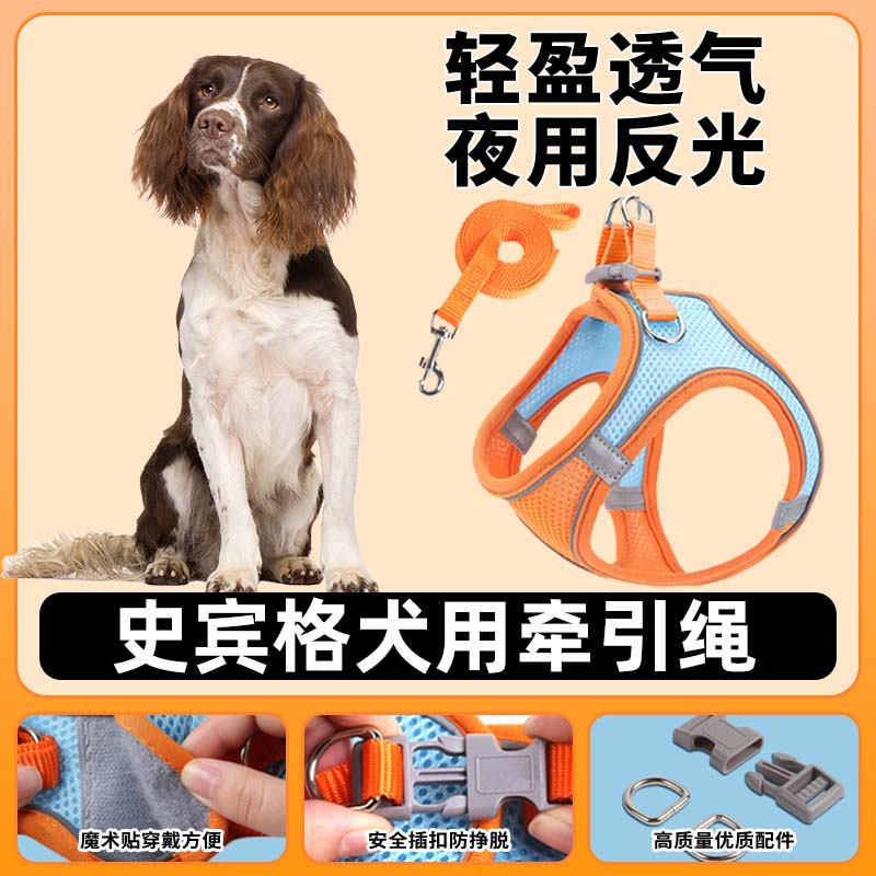 史宾格专用牵引绳背心式
