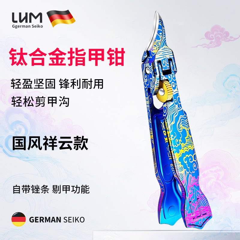 LHM钛合金超尖斜口指甲刀大开口甲沟专用家用滑轮开关指甲钳工具