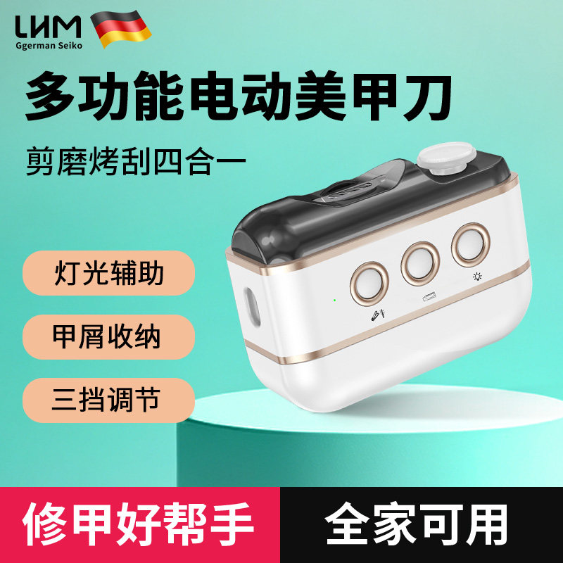 电动指甲刀老人儿童安全自动多功能指甲剪磨甲修剪两用一体防夹肉