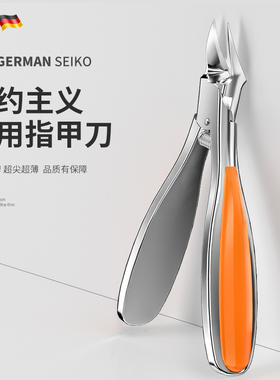 LHM德国品牌甲沟专用指甲刀嵌甲家用指甲剪斜口鹰嘴钳修脚神器炎