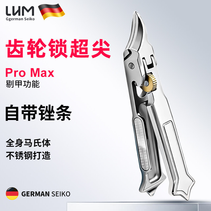 德国品牌加长尖嘴指甲刀甲沟专用