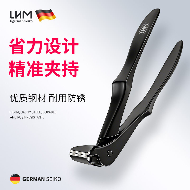 LHM德国品牌长柄防飞溅指甲剪