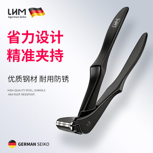 LHM德国品牌长柄防飞溅指甲剪