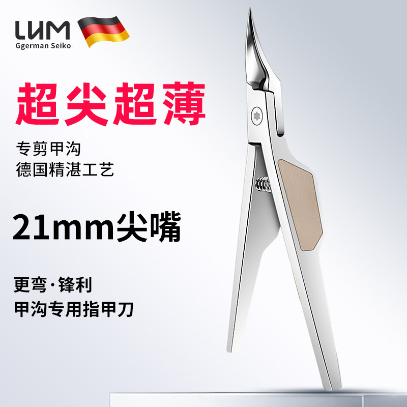 德国品牌甲沟专用指甲剪刀家用鹰嘴钳加长尖嘴修脚趾甲专业神器炎