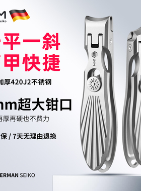 德国品牌指甲剪单个装防飞溅指甲刀大开口斜口指甲钳厚甲修甲工具