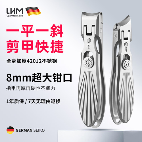 LHM大开口指甲剪斜口防飞溅