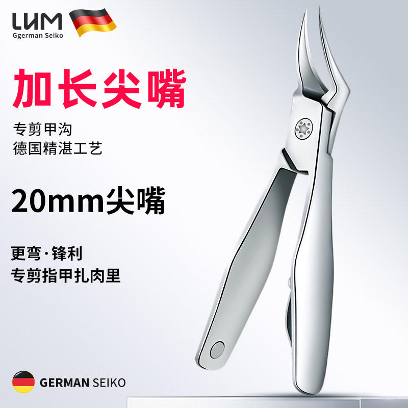 德国指甲刀大开口指甲剪甲沟专用