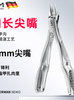 LHM德国甲沟专用指甲刀单个斜口剪脚趾甲嵌甲鹰嘴钳家用修甲工具