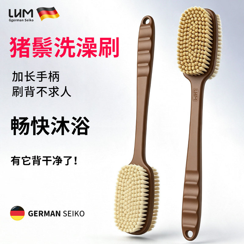 LHM长柄双面猪鬃搓澡搓背沐浴刷图片