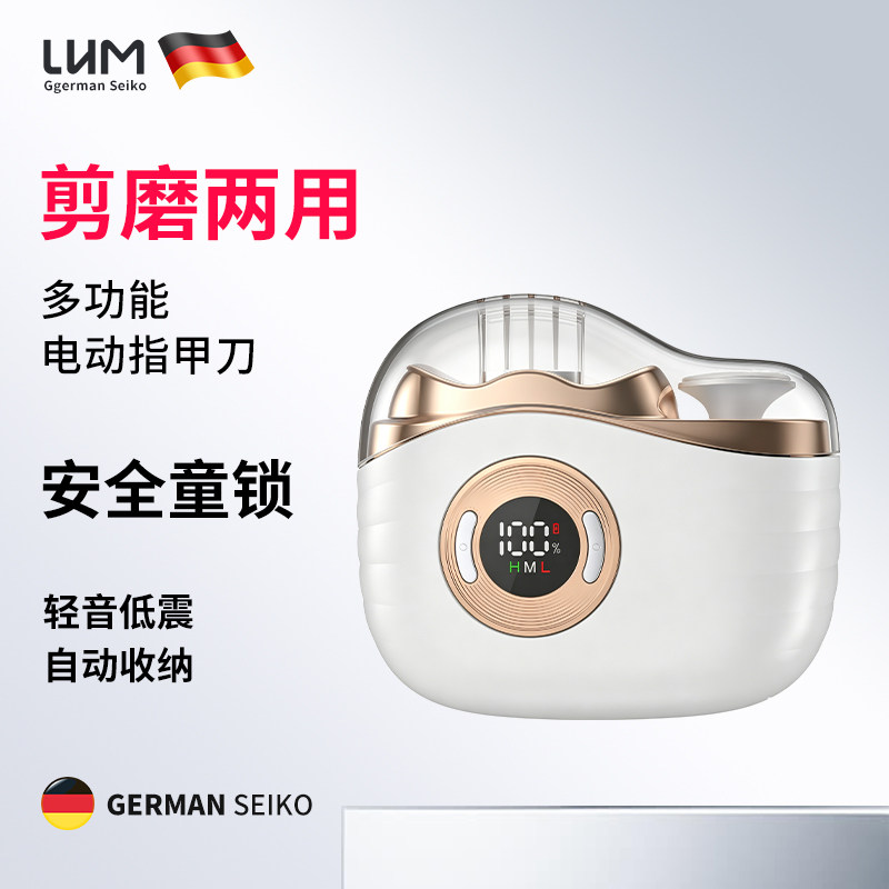 LHM电动指甲刀多功能全自动磨甲器宝宝老人儿童防夹肉指甲钳工具