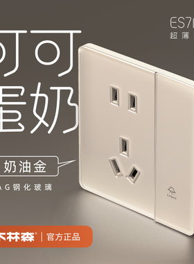 木林森奶油风开关插座面板家用双开单控三开超薄奶油金一开五孔
