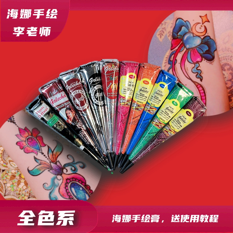 持久印度身體彩繪海娜防水紋身