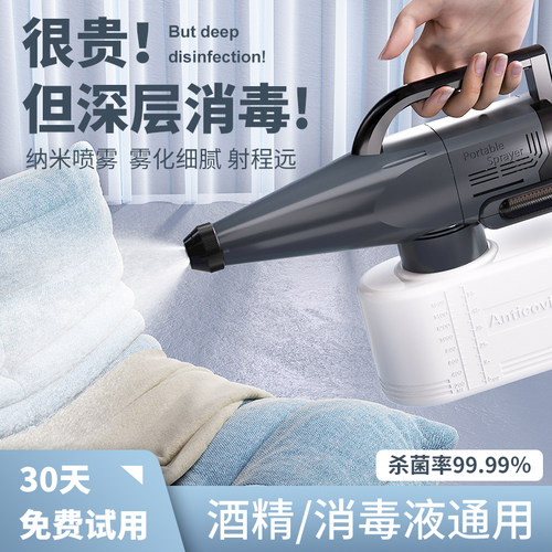 酒精消毒喷雾枪手提电动雾化器