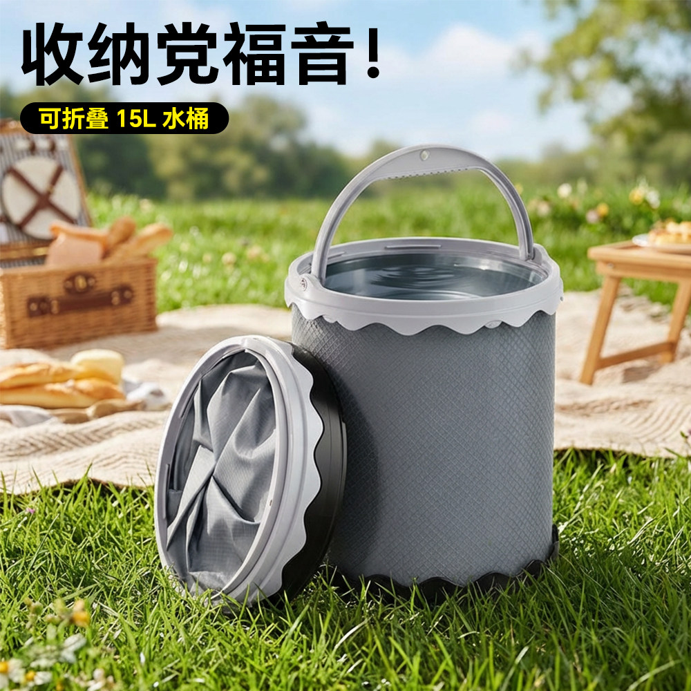 便携折叠水桶15L大容量加厚新型折叠桶收纳洗车家用户外通用