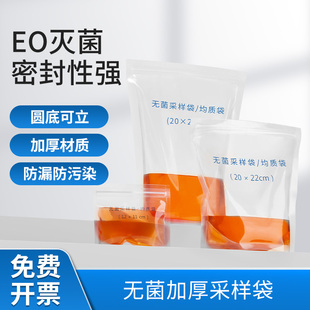 无菌采样袋均质袋一次性带压条可立样品袋取物袋水样采集袋整箱装