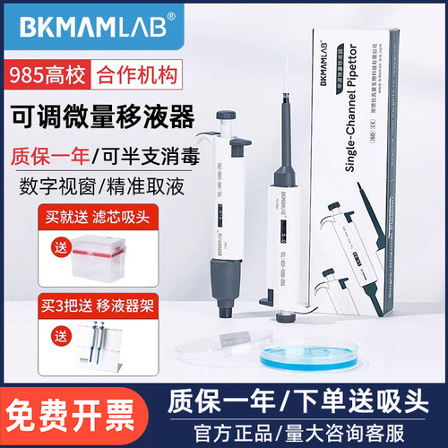 比克曼生物移液器移液枪