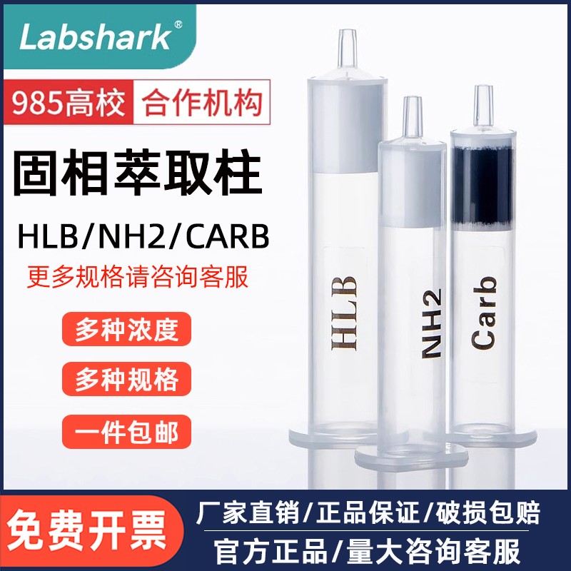 比克曼生物固相萃取柱