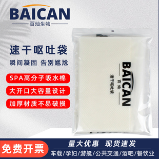 孕妇车载便携式呕吐袋一次性呕吐袋儿童快速大容量吸水速干防吐袋