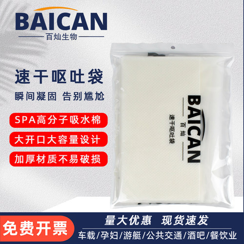 一次性呕吐袋孕妇用幼儿园