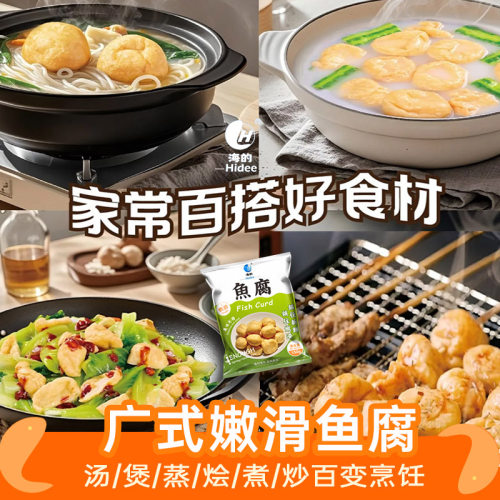 嫩滑鱼腐供港品质细腻软嫩