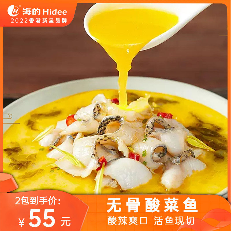 海的金汤酸菜鱼 480g/包 去骨厚切黑鱼片 配料包齐全 预制菜