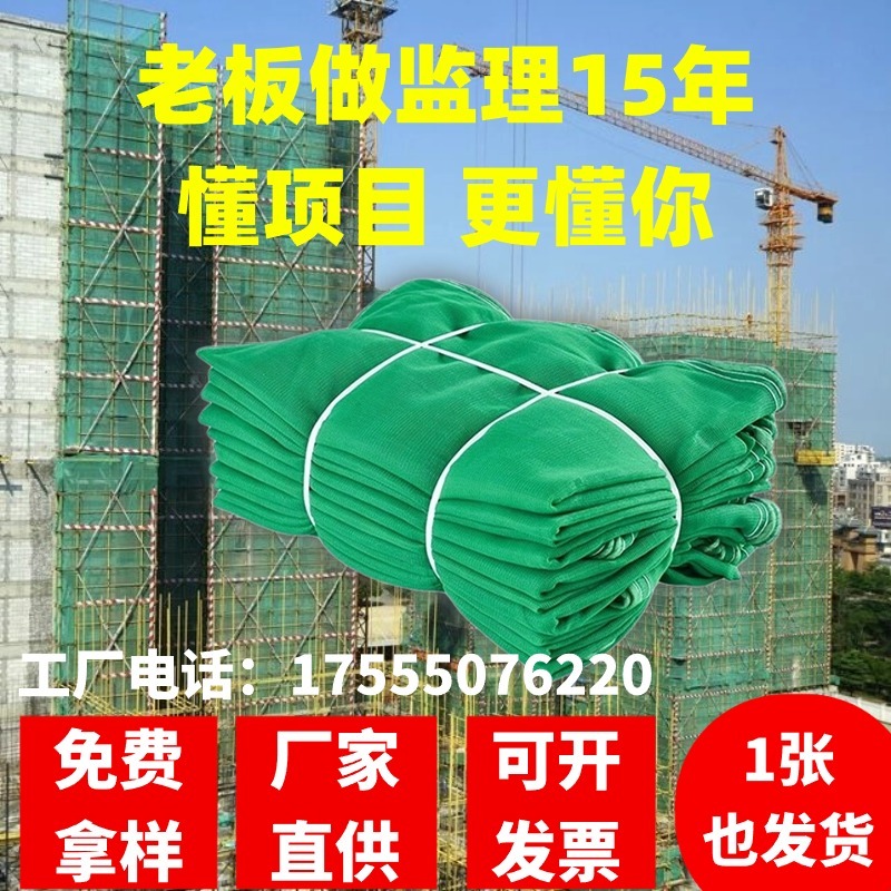 安全网防护网密目网脚手架
