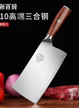 高端全钢斩切刀VG10钢菜刀切片砍骨刀超锋利斩切两用刀具厨师专用