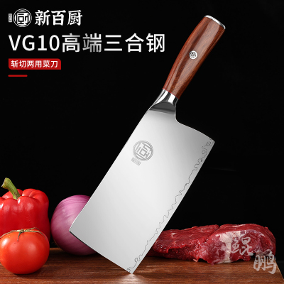 高端全钢斩切刀VG10钢菜刀