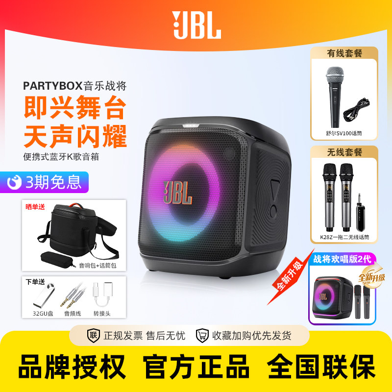 JBL Partybox es2蓝牙音箱户外K歌音响一体机家庭K