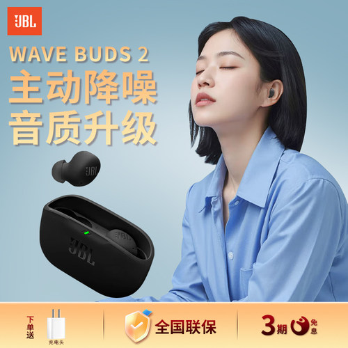 JBLJBLWAVEBUDS2二代