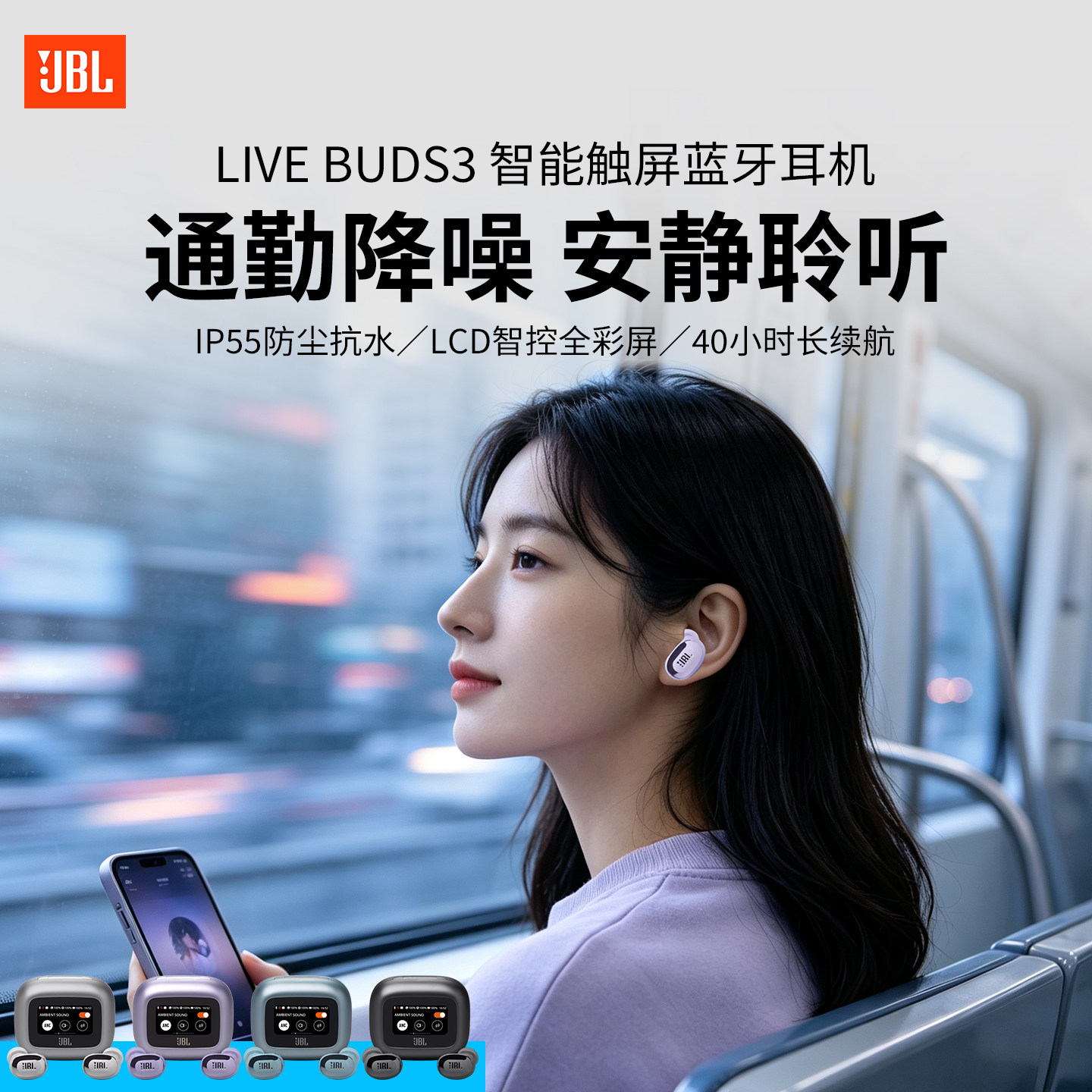 JBLLIVEBUDS3蓝牙耳机无线充电
