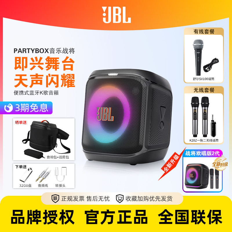 jbl partybox 2 音箱户外k歌音响一体家庭套装家用点歌蓝牙低音炮