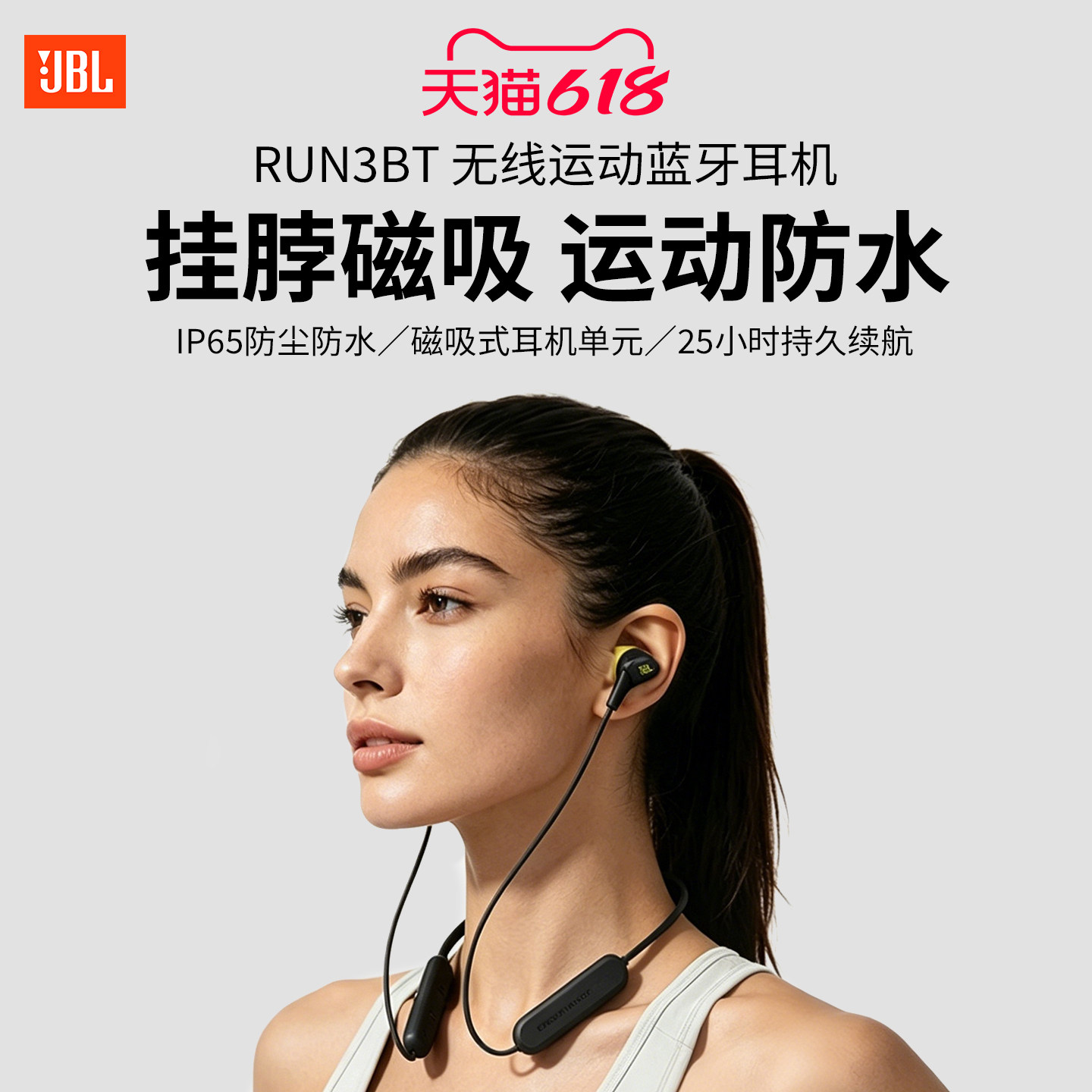 JBL RUN3 WIRELESS蓝牙耳机挂脖式无线运动跑步防水防汗磁吸耳塞